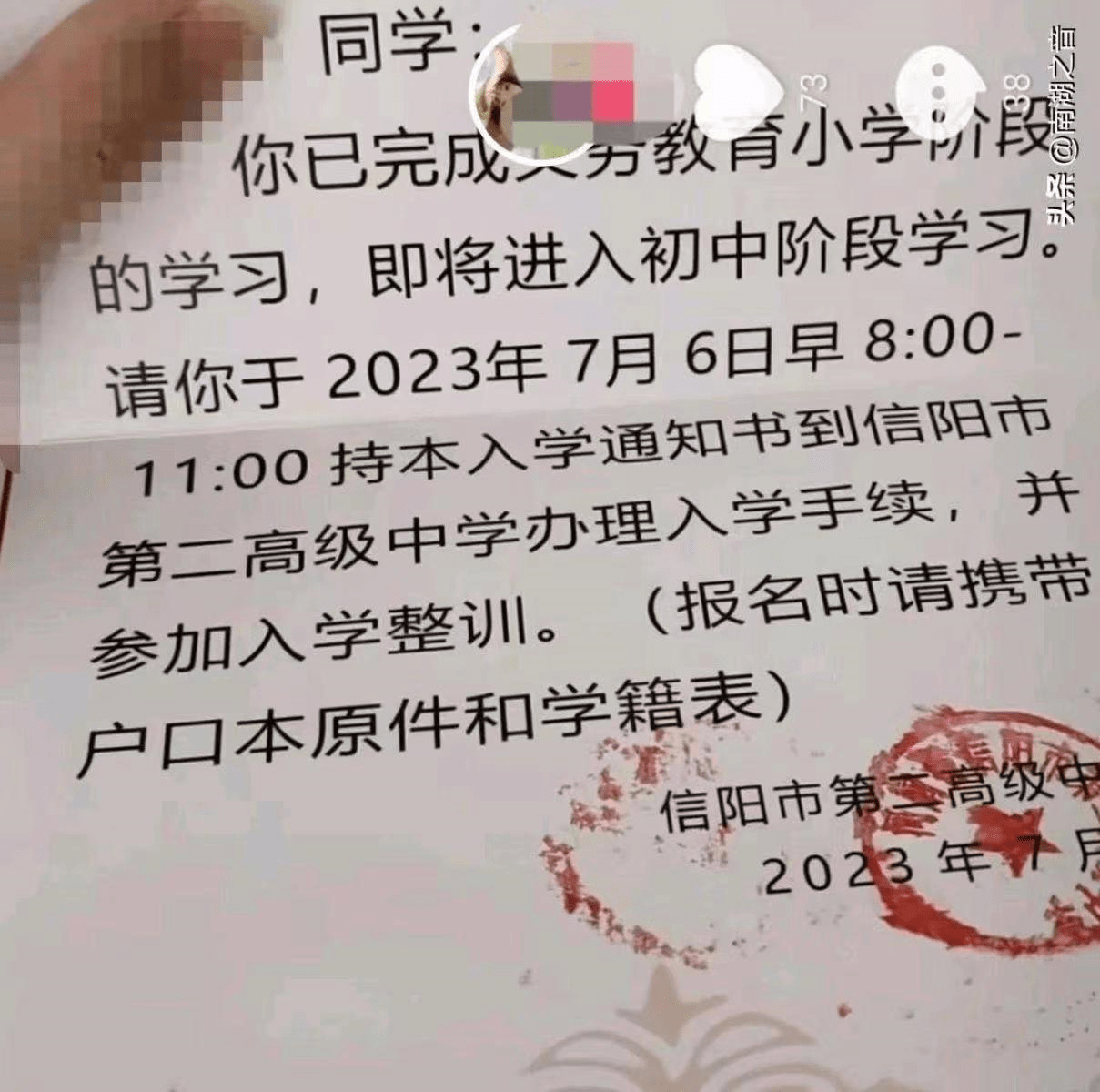 信阳市二高新bsport体育入口标签：“歧视女性”“掐尖招生”“办复读班充成绩”高中招生(图2)