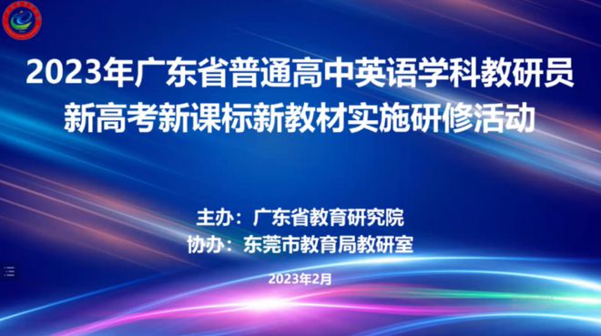 bsport体育登录【资讯】聚焦教研转型教研动态bsport体育创新助力教育高质量发展(图1)