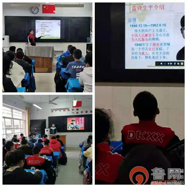 bsport体育登录德州市德开小学开展“学习雷锋好榜样争做新时代好少年”主题德育活动教研动态bsport体育入口(图1)