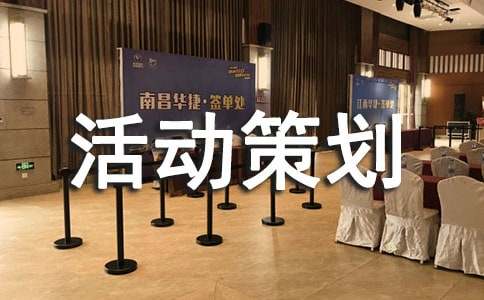 bsport体育入口小学德育活动策划方案初中招生(图1)