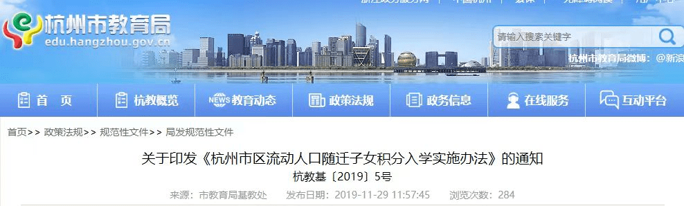 bsport体育高中招生外地户口也能在杭州上学！幼升小、小升初、中考非杭籍报名条件一文搞定！(图1)