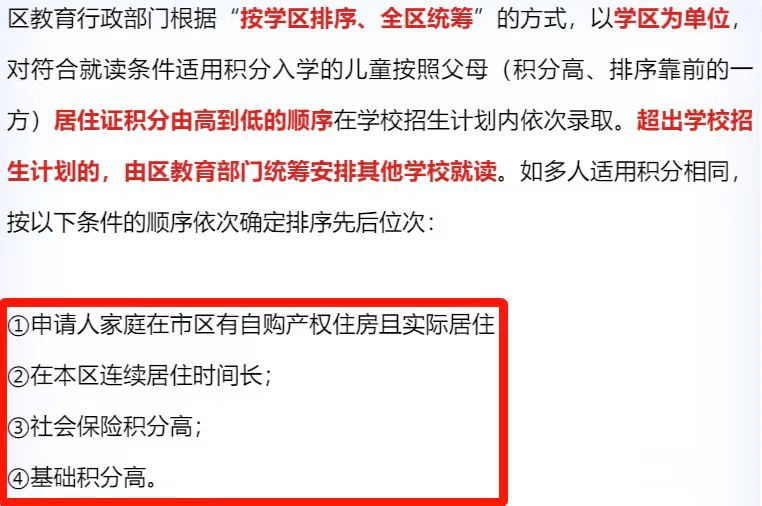 bsport体育高中招生外地户口也能在杭州上学！幼升小、小升初、中考非杭籍报名条件一文搞定！(图2)