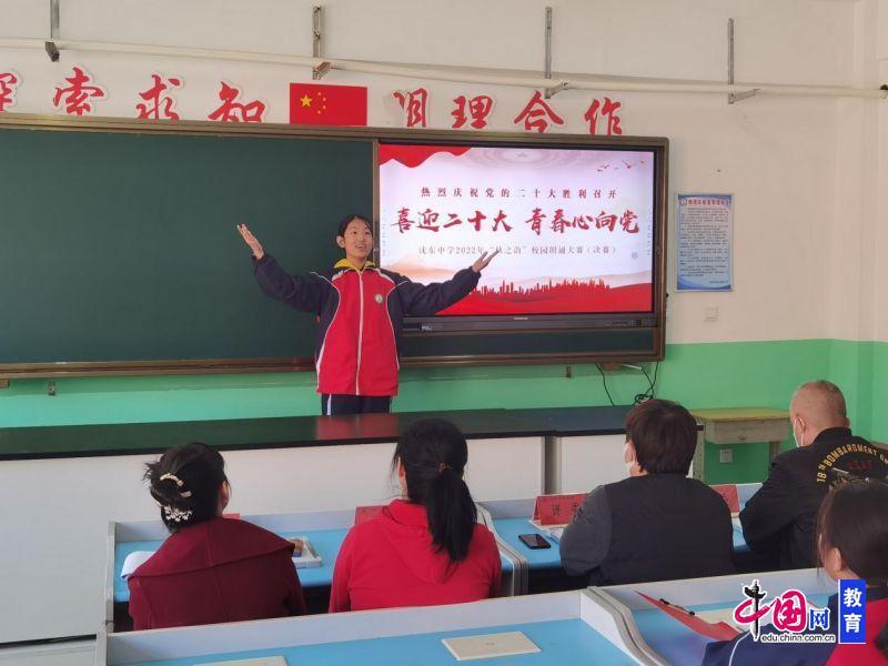 新校区沈阳市沈东初级中学：“四季德育”系列活动——炫动青春展溢彩 特色舞台铸品牌bsport体育入口(图4)