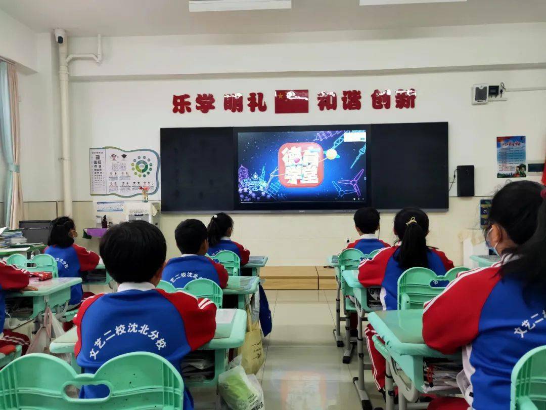 bsport体育入口共享德育教研动态学堂 助力学生成长 —— 沈北新区中小学有效利用“德育学堂”开展活动(图4)