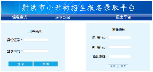 bsport体育课程建设射洪市2022年初中招生入学工作实施意见公布【附城区初中学校划片招生示意图】(图3)