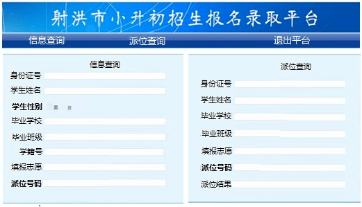 bsport体育课程建设射洪市2022年初中招生入学工作实施意见公布【附城区初中学校划片招生示意图】(图4)