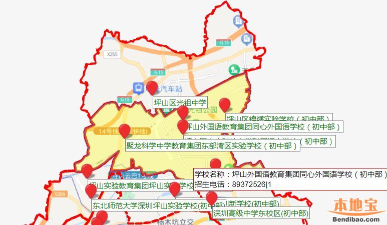 坪山区公办初中招生范围电子地图入口(图1)