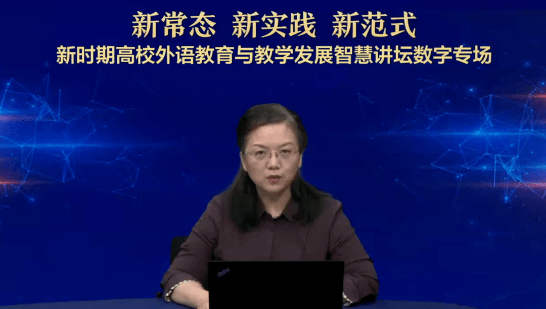 应对新常态 外语教研笃行新实践 建立新范式——新时期高校外语教育与教学发展bsport体育登录探索(图3)