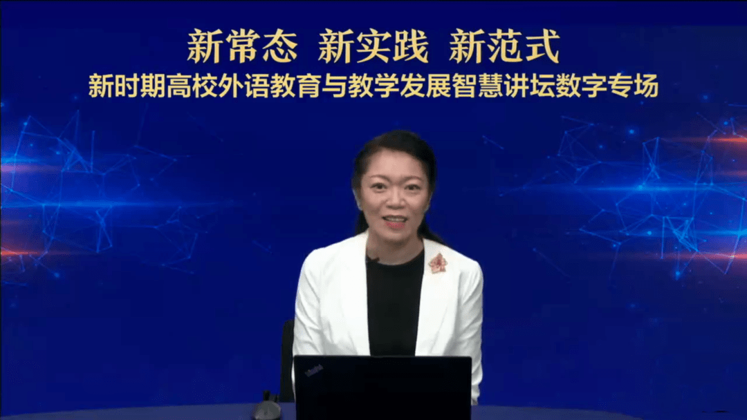 应对新常态 外语教研笃行新实践 建立新范式——新时期高校外语教育与教学发展bsport体育登录探索(图4)