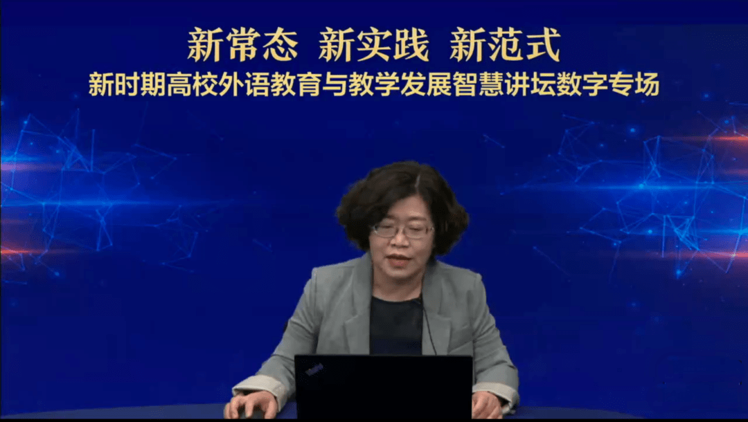 应对新常态 外语教研笃行新实践 建立新范式——新时期高校外语教育与教学发展bsport体育登录探索(图5)