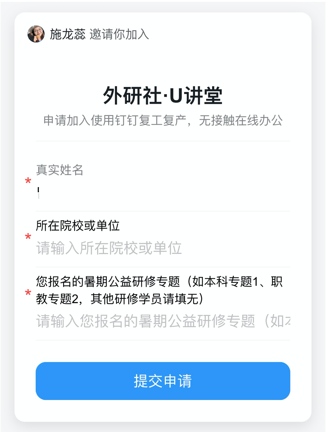 外研社2020年暑期bsport体育入口全国高校外语教学研究与教师发展线上研修班总体方案——担当 聚力 创新初中招生(图3)