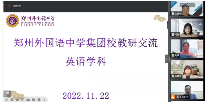 bsport体育初中招生网约教研说创新以生为本重立德——郑州外国语中学集团校英语学科教研交流活bsport体育入口动登录(图1)