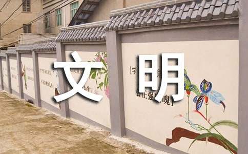 新校区小学《争做文明小学生》德育活动方案bsport体育入口(图1)