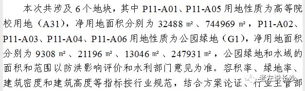 bsport体育湖心理健康南大学新校区位置基本明确！(图2)