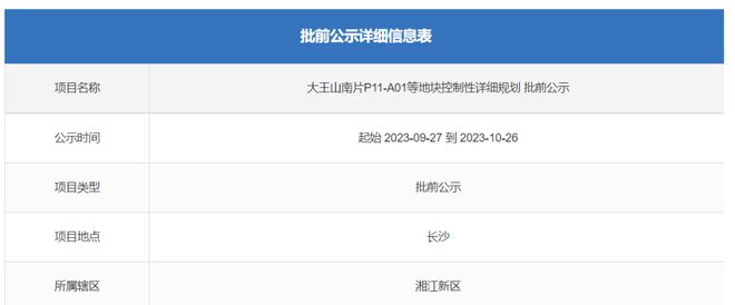 bsport体育湖心理健康南大学新校区位置基本明确！(图1)