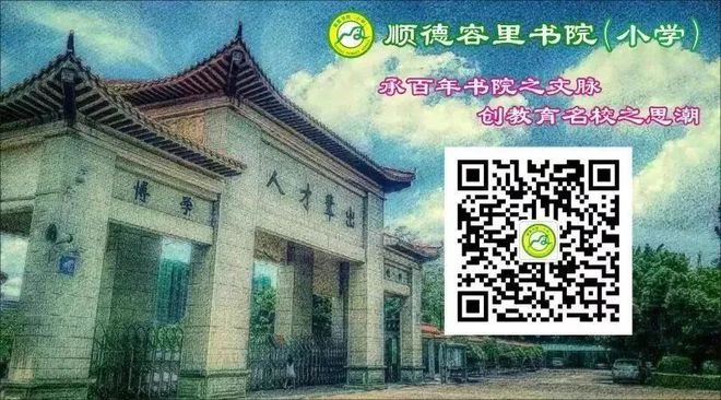 bsport体育入口校园动态 聚焦课程建设网络教研助力教学提升——我校英语科组参与广东省网络教研(图3)