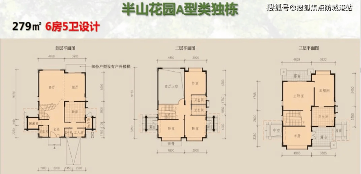 bsport体育登录高中招生逸翠庄园别墅(广州逸翠庄园别墅)首页网站丨楼盘详情-价格-户型-配套(图16)