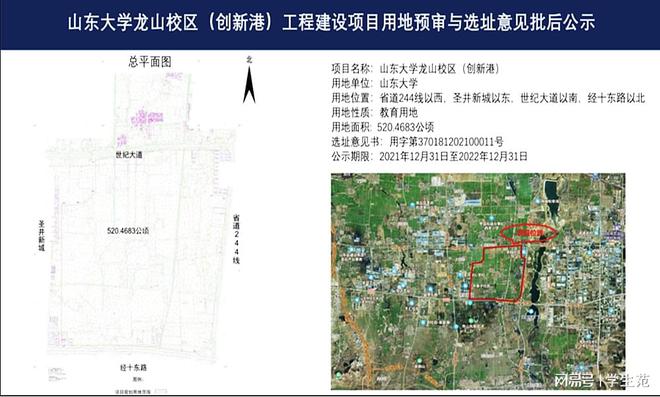 bsport体育登录:bsport体育:老牌985高校的大手笔：新校区将投入430多亿面积为现有校区总和(图2)