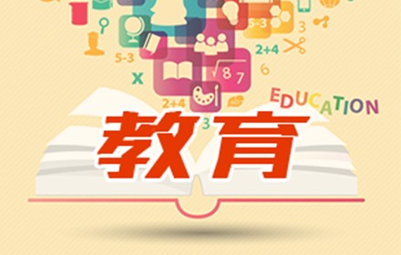 bsport体育入口:bsport体育登录:电白区2023年秋季中小学招生工作的通知