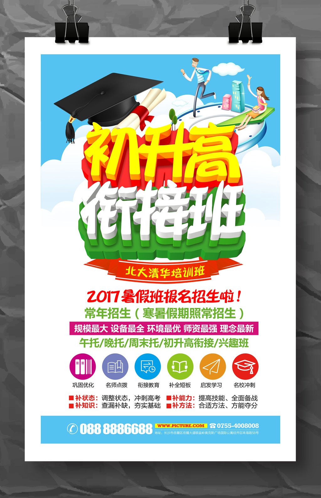 bsport体育登录:bsport体育入口:小学初中招生时间定了广州发布义务教育学校招生工作日程安排