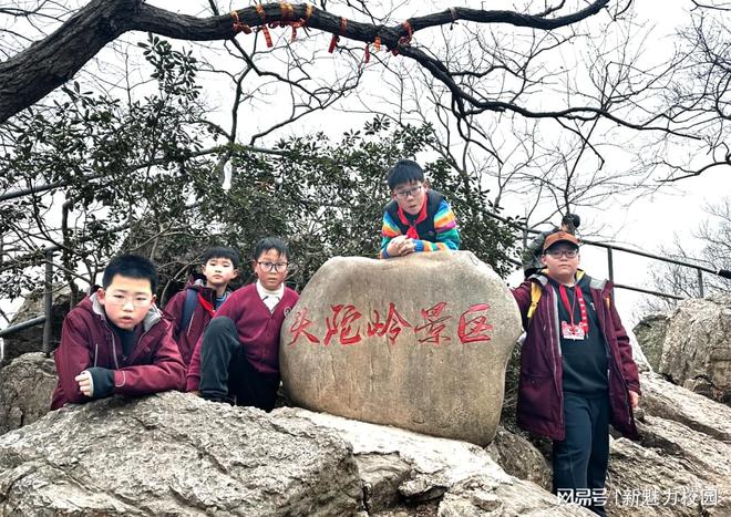 bsport体育入口:bsport体育登录::【相长·德育】南京市立贤小学迎新登山活动掠影(图8)