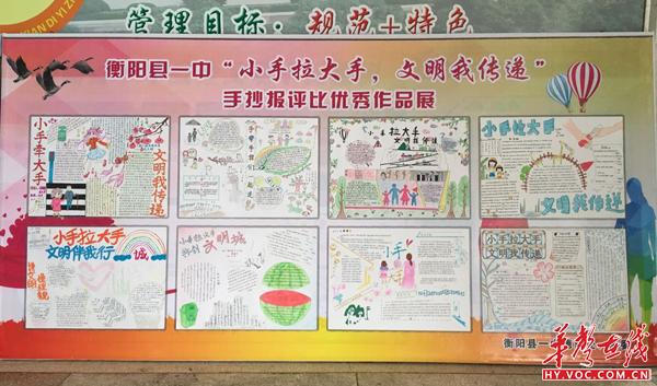 bsport体育登录:淄博市高青县常家中心小学开展寒假体验“德育实践作业”主题活动