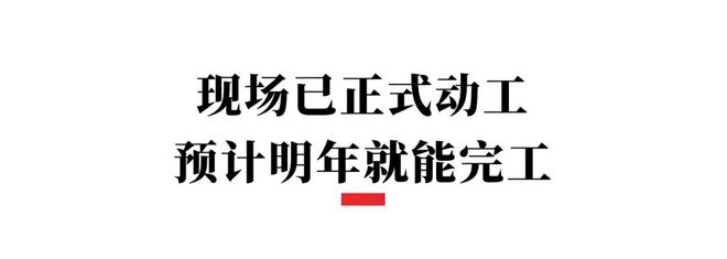 bsport体育登录:bsport体育入口:成都这所小学迎来新校区修得怎么样了？(图1)