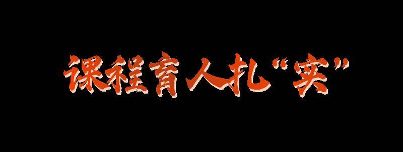 bsport体育登录:中山德育答卷：放大格局做实德育(图4)