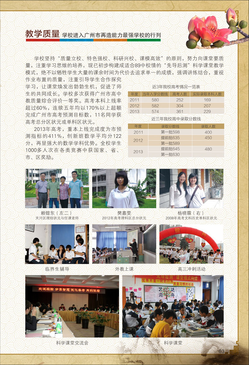 bsport体育入口:bsport体育登录:2023年全国普通高中招生增加2026万人