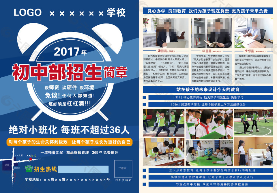 bsport体育登录:大理市2024年初中七年级新生招生公告