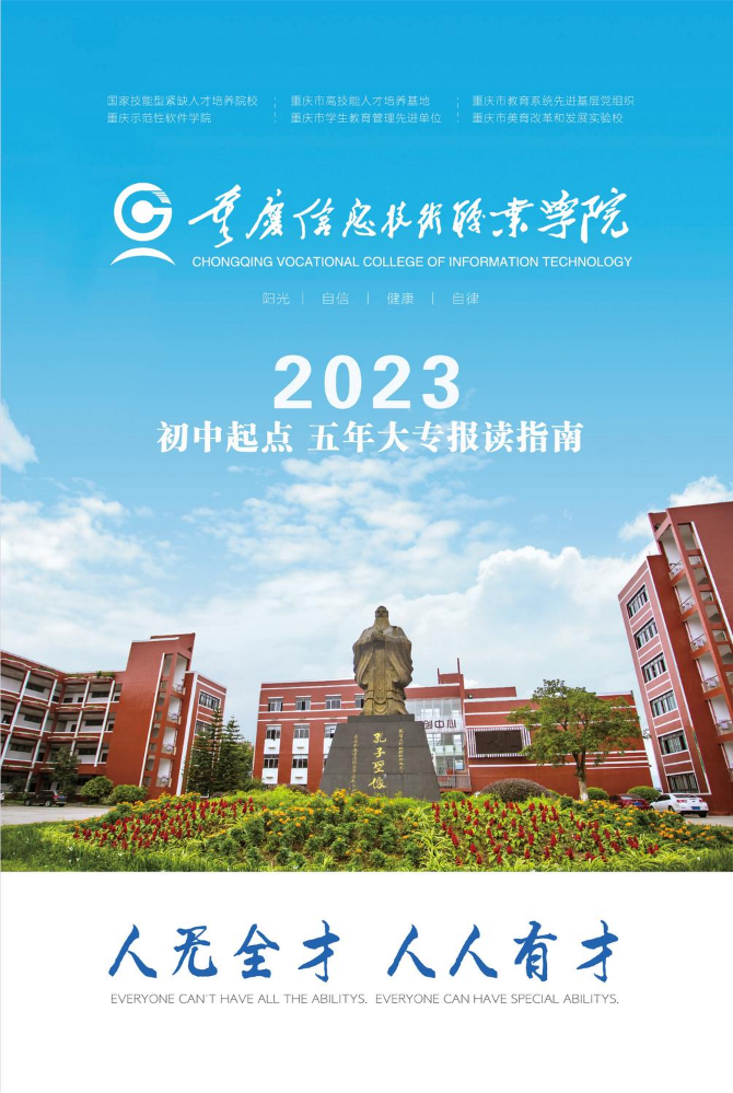 bsport体育登录:2024年兰州市初高中招生计划发布！